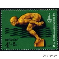 Марка СССР 1978.  4811. Олимпиада-80 1 марка из серии. 4811. Чистая.