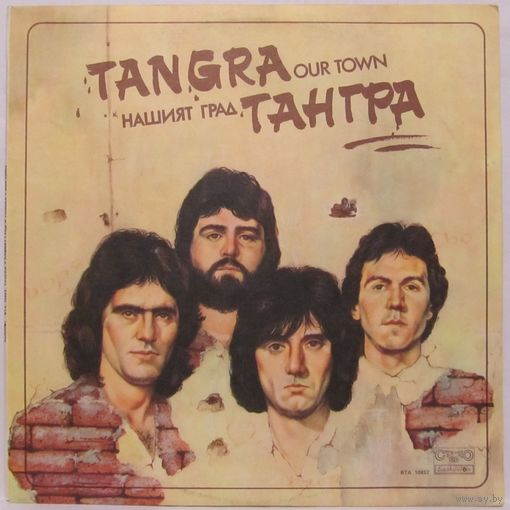 Тангра - Нашият Град (Tangra - Our Town)