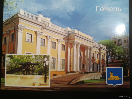 Беларусь 2005 Гомель, герб дворец князей Румянцевых-Паскевичей