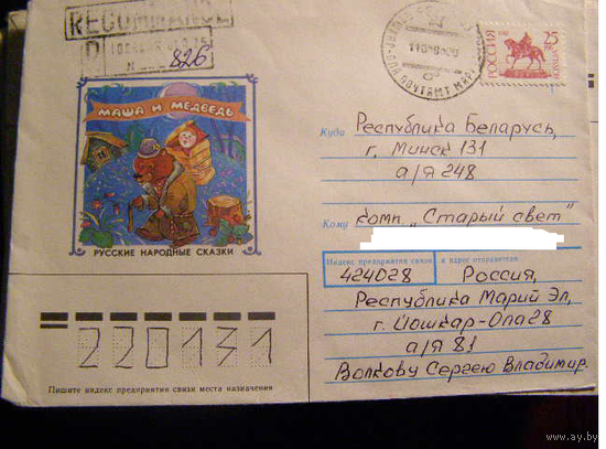 ХМК СССР Россия 1992 Сказки