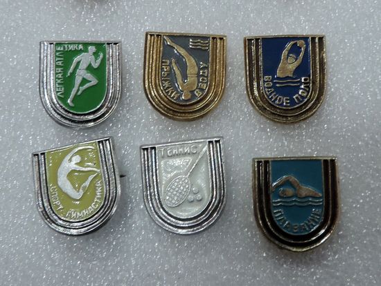 Значки "Виды спорта" СССР - 6 шт. Алюминий.