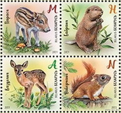 Беларусь 2021  "Детская филателия. Зверята" MNH