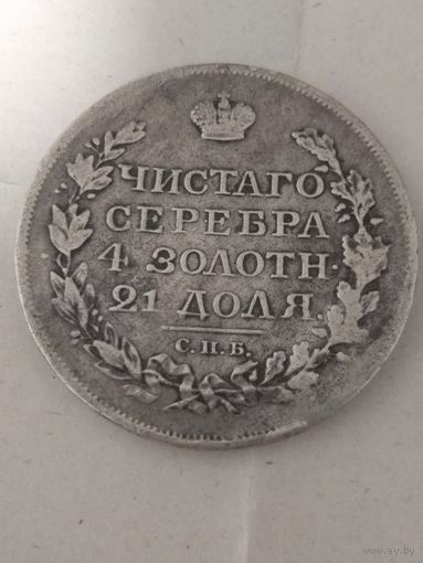 Рубль 1817 г. ПС. Неплохой