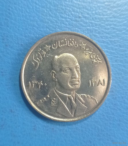 Афганистан 5 афгани 1961 год падишах Мухаммед Захир-шах