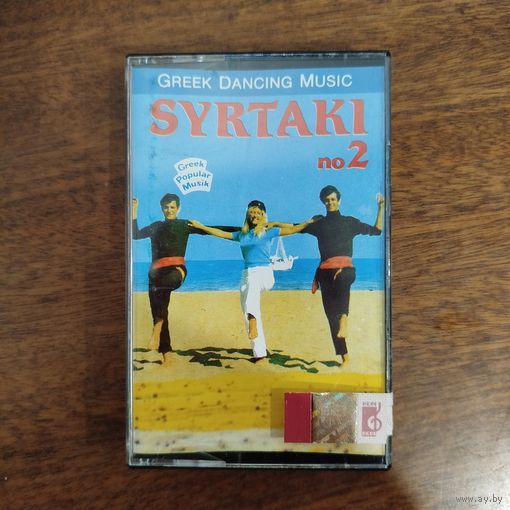Syrtaki "Greek Dancing Music" (compilation)