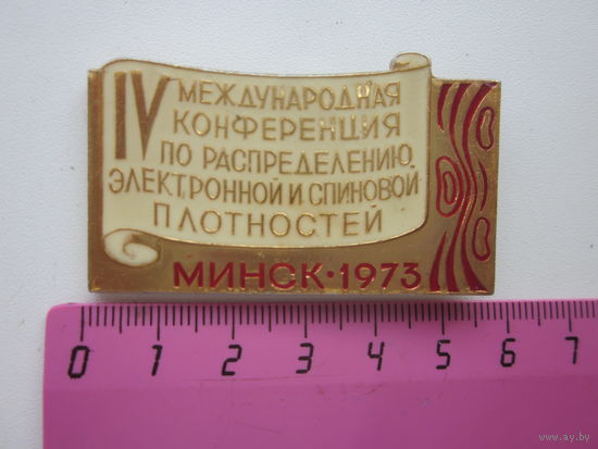 ЗНАК IV международная конференция по распределению электронной и спиновой ПЛОТНОСТЕЙ МИНСК-1973