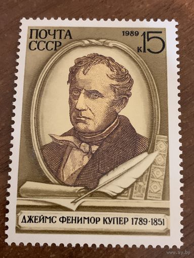 СССР 1989. Джеймс Фенимор Купер 1789-1851. Полная серия