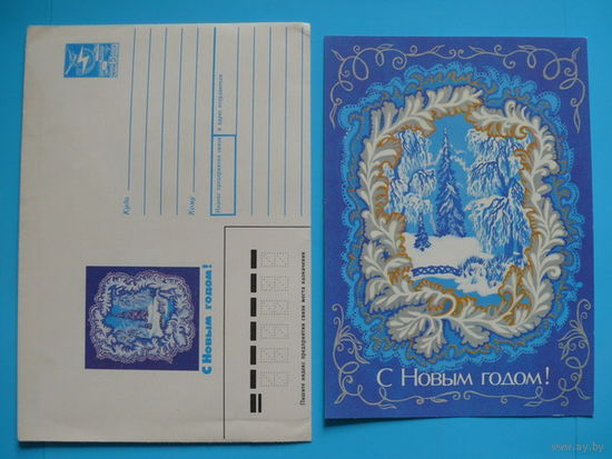 Комплект, Никитина Н., С Новым годом! 1988, чистый.