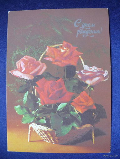 Фото Круцко Л., С днем рождения! 1984, подписана.