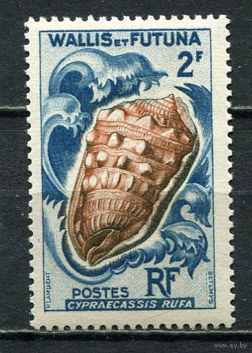 Французская заморская территория - Уоллис и Футуна - 1962/1963 - Ракушки 2Fr - [Mi.195] - 1 марка. MNH.  (Лот 33JM)-TG2P11