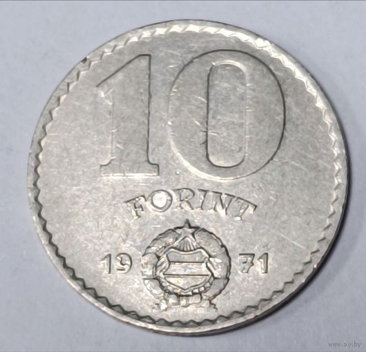 Венгрия. 10 форинтов 1971 года.