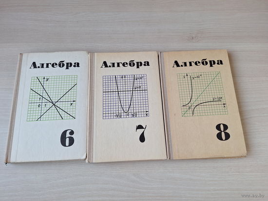 Алгебра 6, 7, 8 класс - Макарычев, Миндюк, Муравин - под ред. Маркушевича 1976, 1977, 1978