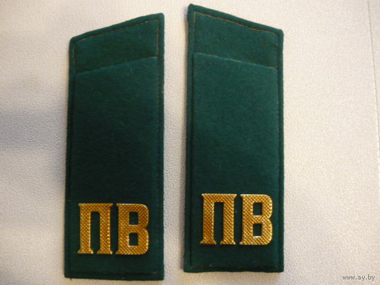 Погоны ПВ (дембель)