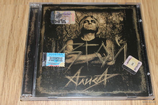 Алиса - Изгой - CD