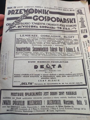 Старинная газета przewodnik gospodarski Путеводитель по ферме 1932г.#42 ДЕЛЬТА Варшава