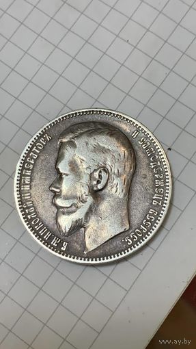 1 рубль 1899 фз