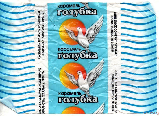 Обертка от конфеты "Голубка" ("Спартак")