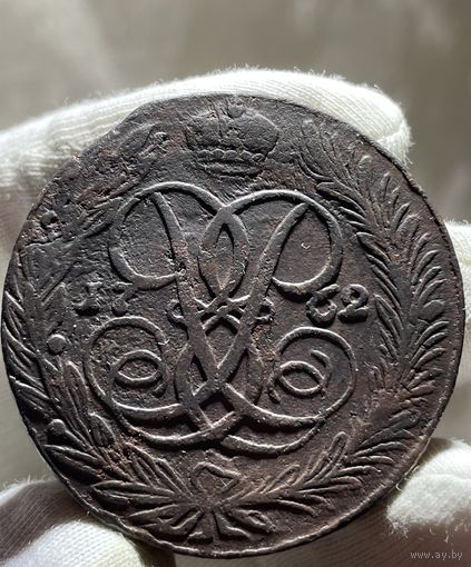 5 копеек 1762 без МЦ.Редкая.Кладовая.Состояние!