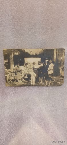 ПОЧТОВАЯ КАРТОЧКА ДО 1917 ГОДА  .  .  Распродажа Коллекции !!! . Экспресс  Аукцион  с рубля без МПЦ и прочего 3 ДНЯ  .Много лотов в продаже .