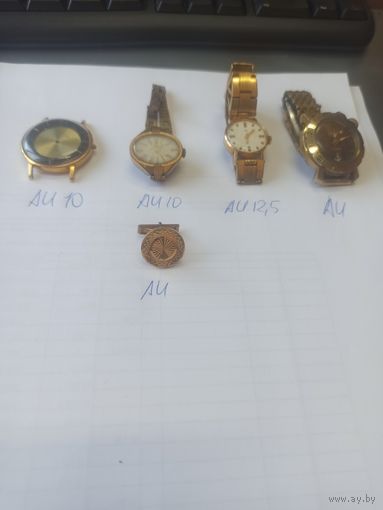 Часы позолоченные СССР