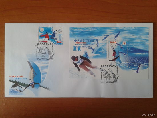 Беларусь 2006 КПД Олимпиада в Турине