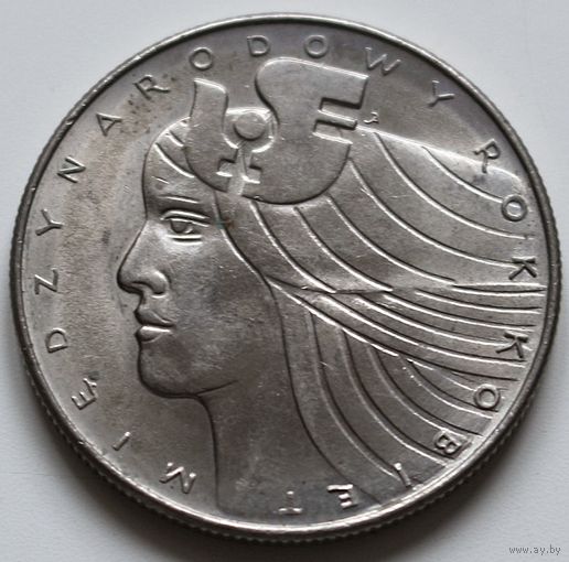 Польша 20 злотых 1975 год "Международный год женщины"