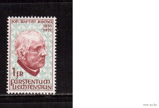 Лихтенштейн-1967, (Мих.480) ** ,  Личности,(одиночка)