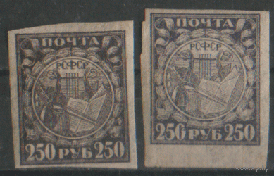 РСФСР. Заг. 10 РР.  1921. Стандартный выпуск. Оттенки цвета. ЧиСт.