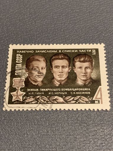 СССР 1971. Экипаж пикирующего бомбардировщика