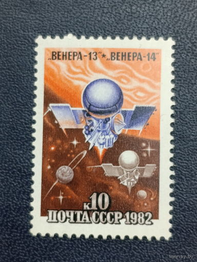 СССР 1982 г."Венера-13" и "Венера-14"