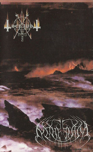 Seraph / Netherealm "Summoning The Shadowsouls" кассета
