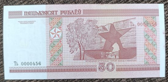 50 рублей 2000 года, серия Ть - UNC - низкий номер из первой пачки!