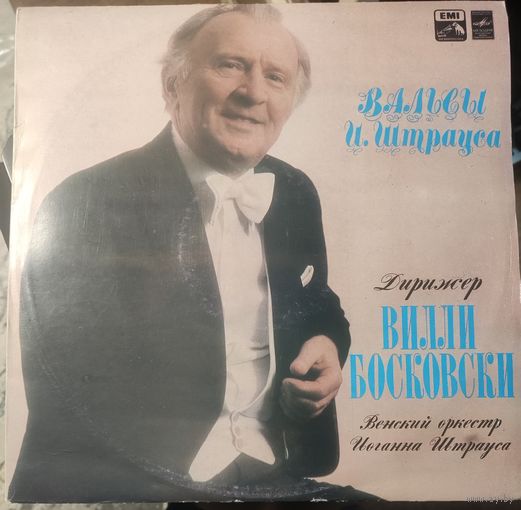 И.Штраус	Вальсы