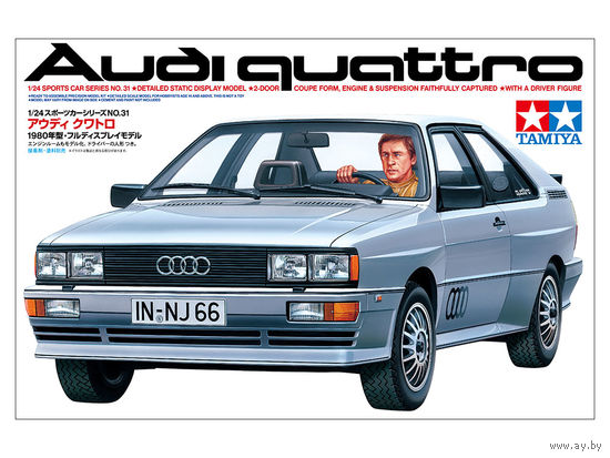 Сборная модель автомобиля AUDI quattro