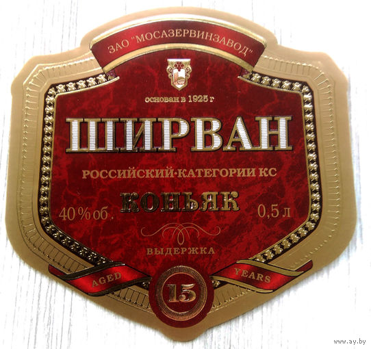 Этикетка.коньяк.Россия.0102