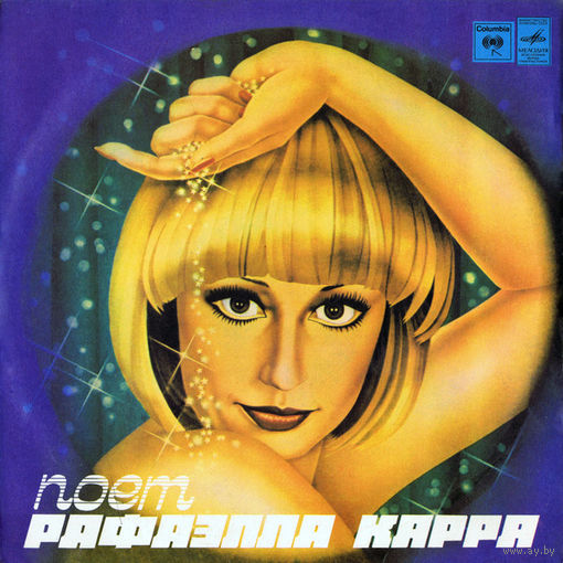 Рафаэлла Карра – Поет Рафаэлла Карра