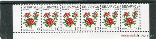 Беларусь 2004. Стандарт. Ягоды. Брусника. Нижняя сцепка листа