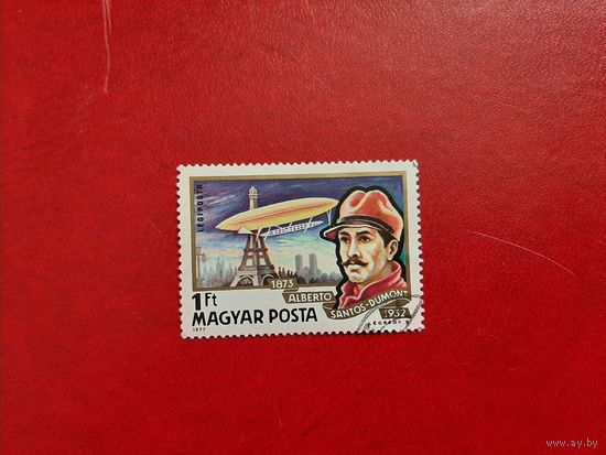 Дирижабль 1977 год Венгрия
