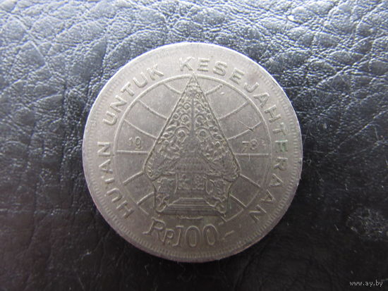 Индонезия. 100 рупий, 1978. С 20 копеек. Распродажа коллекции. Смотрите другие лоты.