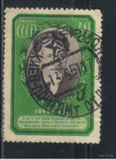 СССР 1951 5 годовщина смерти М.И.Калинина #1538(I)