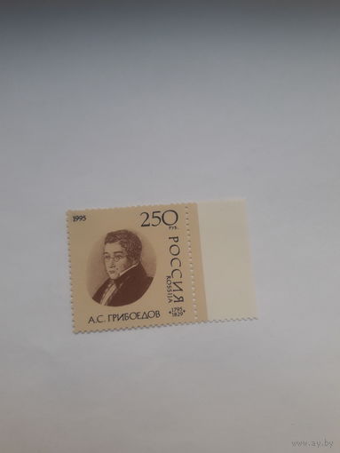 Россия 1995 Грибоедов