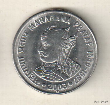 Индия 1 рупия 2003 Махарана Пратап