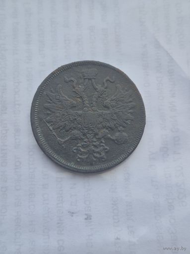 Пять копеек 1866г