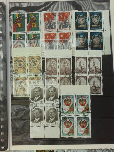 СССР 1982 гаш цена за один любой кварт лота