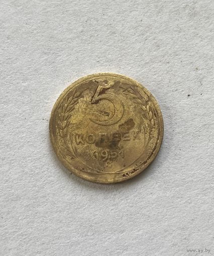 5 копеек 1951