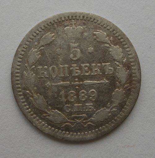 5 копеек 1889