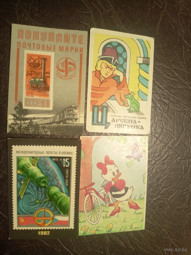 Календарики одним лотом