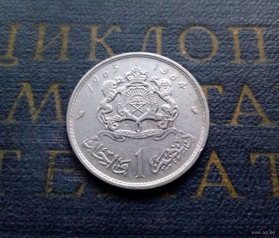 1 дирхам 1965 Марокко #01