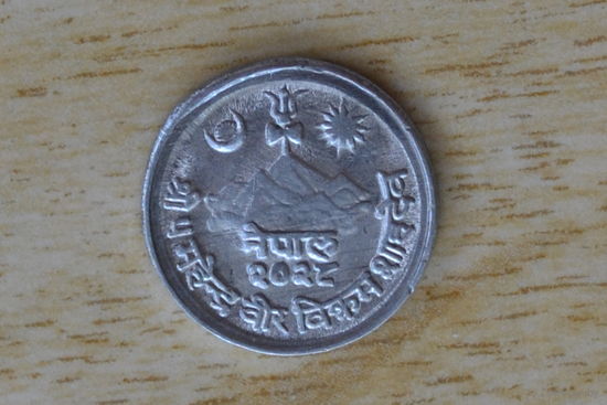 Непал 1 пайс 1971