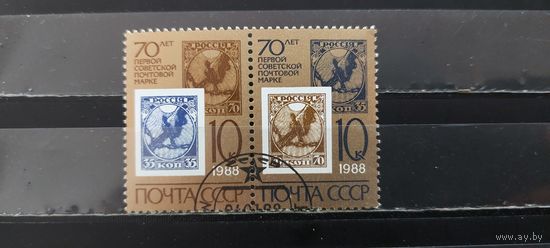 РАСПРОДАЖА. СССР 1988г. Полная серия. Гаш.